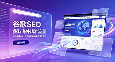 荆州谷歌SEO