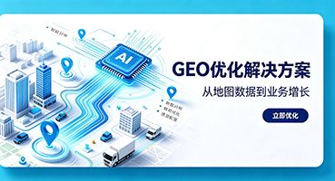 荆州GEO优化